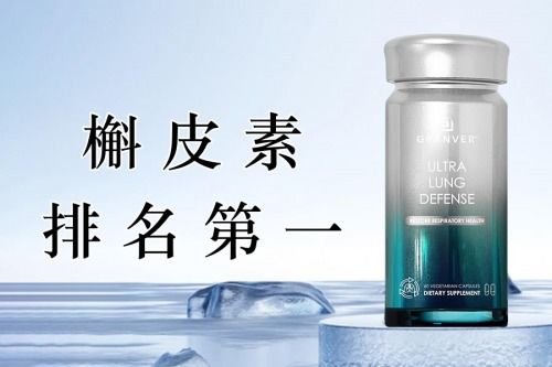 槲皮素哪个牌子效果好？深入解析“吉清肺”与科学选择指南