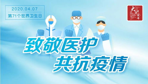 致敬医护，共抗疫情——世界卫生日测测你的健康知识！特邀吉护健康
