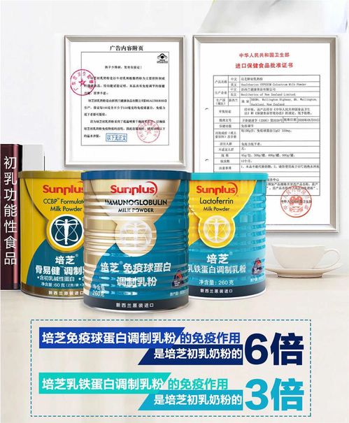 培芝25年研创产品再升级 初乳三宝缔造健康 吉护健康
